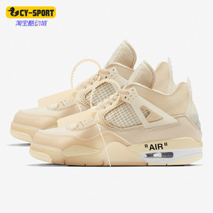 nike/耐克正品jordan 4 aj4 ow联名女子运动休闲篮球鞋cv9388-100