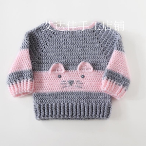 新款秋冬老鼠儿童套头毛线衣宝宝纯手工编织毛衣u103