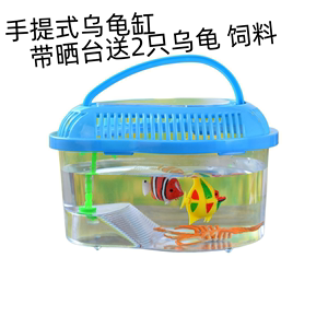 生态鱼缸中华草龟小乌龟缸带晒台塑料养龟宠物龟小型手提家用盒子