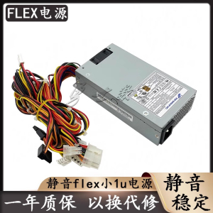 全新全汉FLEX静音小1u NAS ITX 250W电源FSP180-50LE FSP270-60LE