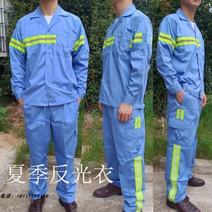 上海反光服夏季长袖反光工作服套装衣服保洁员工衣园林养护劳保服