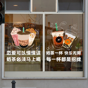 奶茶热饮静电贴纸甜品咖啡橱窗贴甜品店铺装饰静电墙贴玻璃门贴