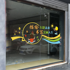 房卧室窗户贴纸书法卡通励志标语定制教育培训教室玻璃门贴膜0人付款