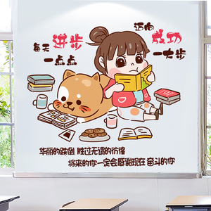 努力一点点进步一大步鼓励小孩子小朋友读书学习墙贴画卡通大图案