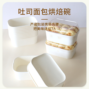 芝士炼乳吐司盒好利来同款面包金枕蛋糕纸托包装耐烘烤─次性模具