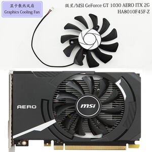msi/微星gtx 1030/750ti/750/740 itx 显卡散热风扇