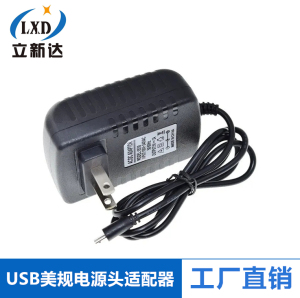 树莓派3B/3B+/zero 电源 美规 5V 3A  USB 电源头适配器