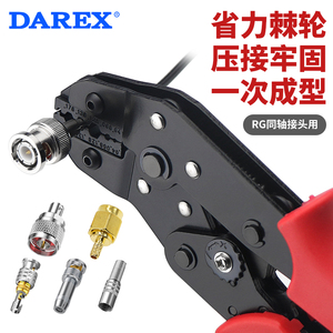 台湾Darex同轴电线电缆视频监控BNC压接SMA六角端子压线钳射频F头