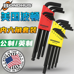 Bondhus波顿美国进口公制英制内六角扳手套装加长球头平头六角匙