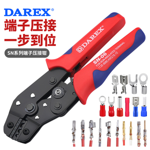 台湾Darex杜邦插簧汽车线束电源SN冷压端子电线压线钳夹线xh2.54