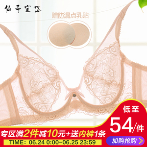 仙子宜岱大胸码肉色夏天内衣女文胸乳罩无海绵超薄款隐形性感透明
