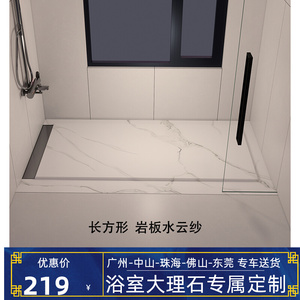 浴室防滑石板淋浴房地板石垫脚石卫生间干湿分离凹凸拉大理石定制