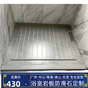浴室防滑耐磨地砖凹凸拉槽淋浴房通体大理石岩板垫脚石板干湿分离
