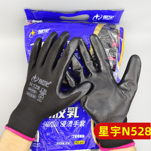 正品星宇N528N518丁腈胶耐磨劳保手套耐油防水透气柔软防滑防护