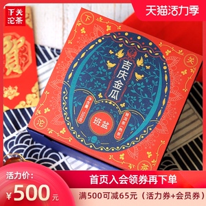 下关沱茶官方店吉庆金瓜茶熟茶叶2019年500g/盒普洱茶礼盒收藏