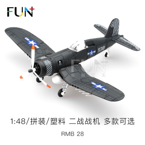 BF109喷火F4U战斗机1:48拼装飞机模型摆件仿真军事玩具男孩航模