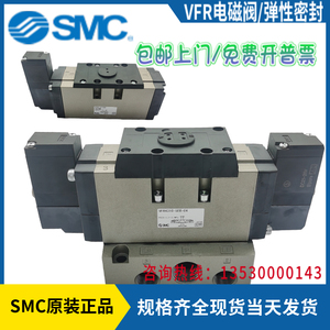 SMC原装正品全新VFR/VFS5通先导式电磁阀带底座VFR5110-5DZ-06