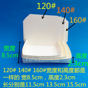 一次性打包纸盒120/140/160盒白色饭盒快餐盒环保外卖盒285套包邮