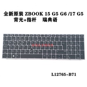 全新 hp 惠普 zbook 15 g5 17 g5 键盘 l12765-b71 瑞典语 大回车