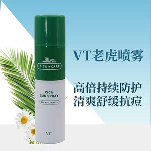 韩国正品范特vt老虎防晒喷雾修复补水敏感肌肤抗痘防晒防紫外线