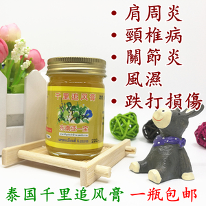 泰国腰痛药