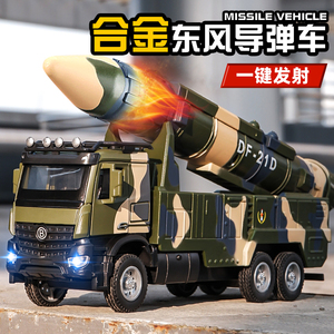 东风21导弹车模型火箭炮发射儿童玩具仿真合金军事坦克玩具车男孩