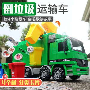 垃圾车玩具儿童超大号仿真带垃圾桶分类城市环卫清运车扫地车男孩
