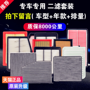 汽车空滤新老14/15/16/18/19/20款空气滤芯空调滤芯原装原厂升级