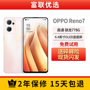 OPPO reno7 骁龙870处理器 6.43英寸高刷屏幕 支持NFC 旗舰5G手机