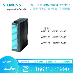 西门子模拟量输入模块6ES7 331 6ES7331-1KF02/7KF02/7KB02-0AB0