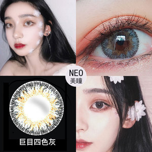 neo韩国acelens美瞳女年抛隐形眼镜小直径混血灰官网正品大牌