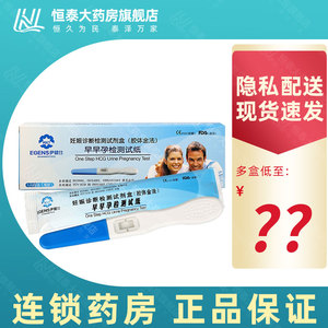 欧卡诺 早早孕快速检测试纸笔型1人份 怀孕测孕试纸检测卡验孕棒