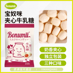 宝奴咪牛乳糖88g*3袋越南进口牛奶糖喜糖软糖儿童零食休闲糖果