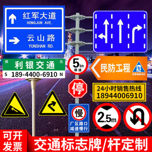 定制交通标志牌道路导向标识牌铝板反光标牌道路指示牌立柱悬臂厂