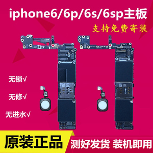 适用iPhone苹果6代6p6s6sp国行三网4g原装拆机正品指纹好主板无锁