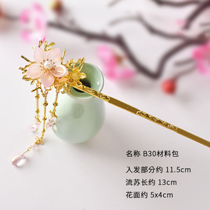 diy发簪材料包 步摇流苏发钗簪缠花面帘遮面古风手工制作配件新手