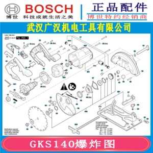 博世原装正品7寸电圆锯gks140零件配转子定子开关齿轮碳刷电刷机