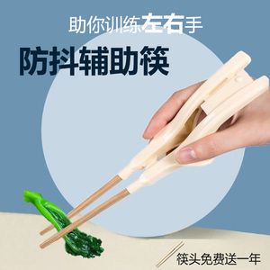 辅助筷子老人训练专用筷残疾人康复防抖餐具中风偏瘫达复康助食筷