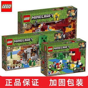 乐高积木我的世界系列拼装玩具村庄房子21152/21155/21153/21154