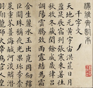 401人付款天猫zz楷书三字经 梁文宇 著 著 书法/篆刻/字帖书籍大涵