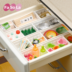 日本品牌Fasola抽屉整理盒厨房餐具分隔收纳盒 塑料杂物小储物盒
