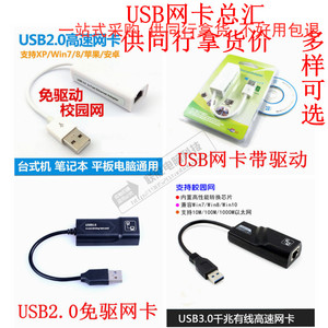 网卡USB3.0 千兆外置网卡usb转RJ45网线接口转换盒子免驱有线