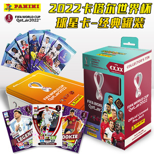 panini帕尼尼球星卡片罐装铁盒2022卡塔尔足球世界杯明星收藏1981