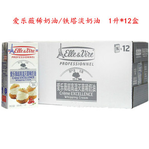 爱乐薇稀奶油铁塔淡奶油裱花蛋糕用动物奶油1升*12盒