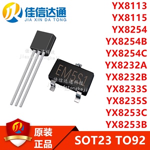 YX8113/8115/8254/YX8254B/C YX8232A/B YX8233S YX8235S/C/B芯片