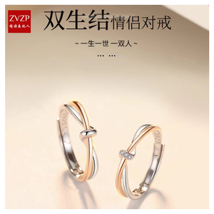 ZVZP【设计师】双生情结情侣对戒一对男女款纯银戒指定制刻字礼物