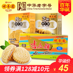 老字号咀香园杏仁饼广东中山特产绿豆饼糕点零食手信450g三种口味