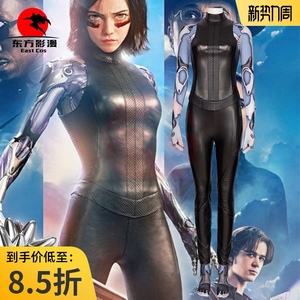东方影漫 阿丽塔cos服铳梦电影版战斗天使同款皮衣cosplay服装女