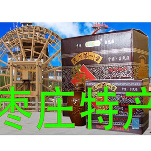 天下第一庄特曲酒白酒 38度52度250ml*12瓶/箱 半古酒 古城台儿庄