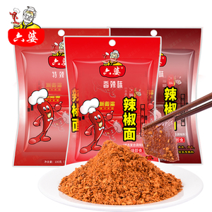 六婆辣椒面100g*3袋干碟香辣蘸料烧烤料串串香火锅卤肉佐料小包装